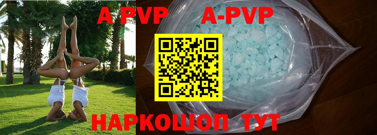 A PVP крисы CK  A PVP Соль  наркошоп  Канск  Вход с VPN 