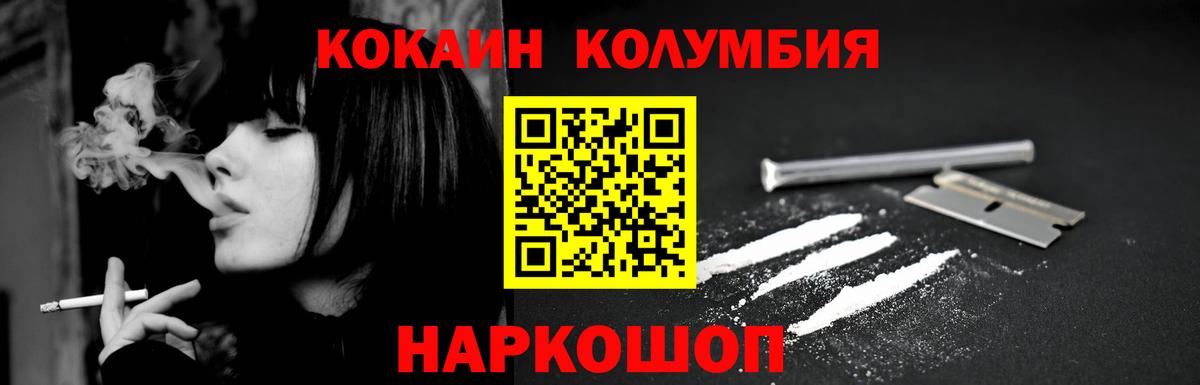 COCAIN FishScale  цена наркотик  Канск  COCAIN  КОКАИН Fish Scale  Вход с VPN 