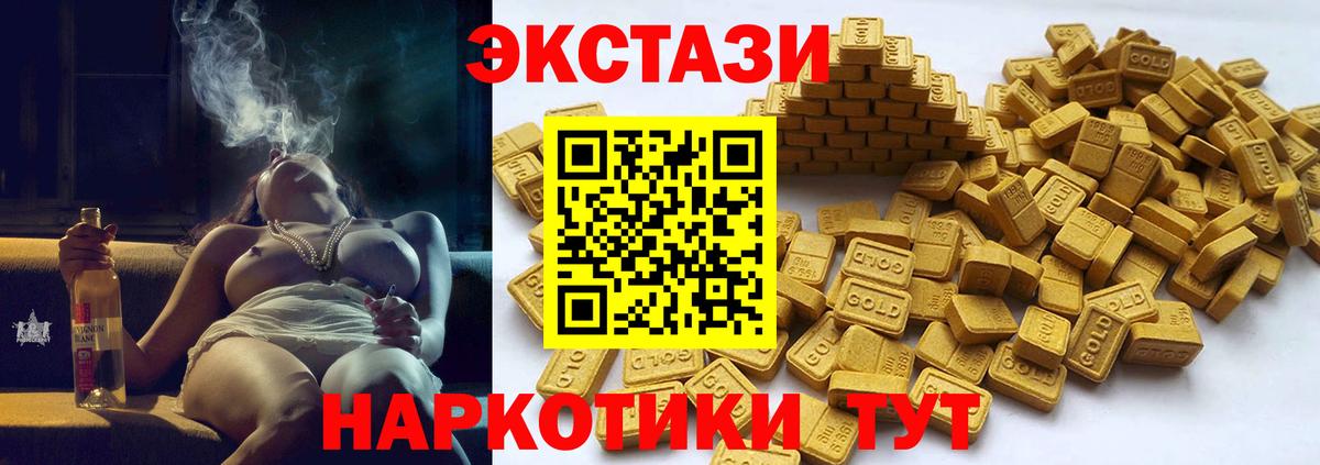 Ecstasy бентли  Экстази круглые  Вход с VPN  ЭКСТАЗИ  Канск 