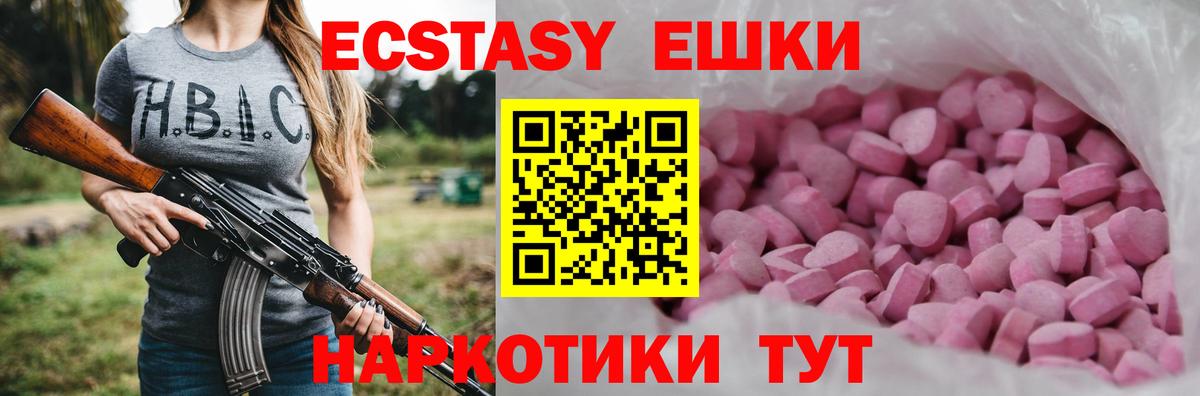 ЭКСТАЗИ Cube Канск