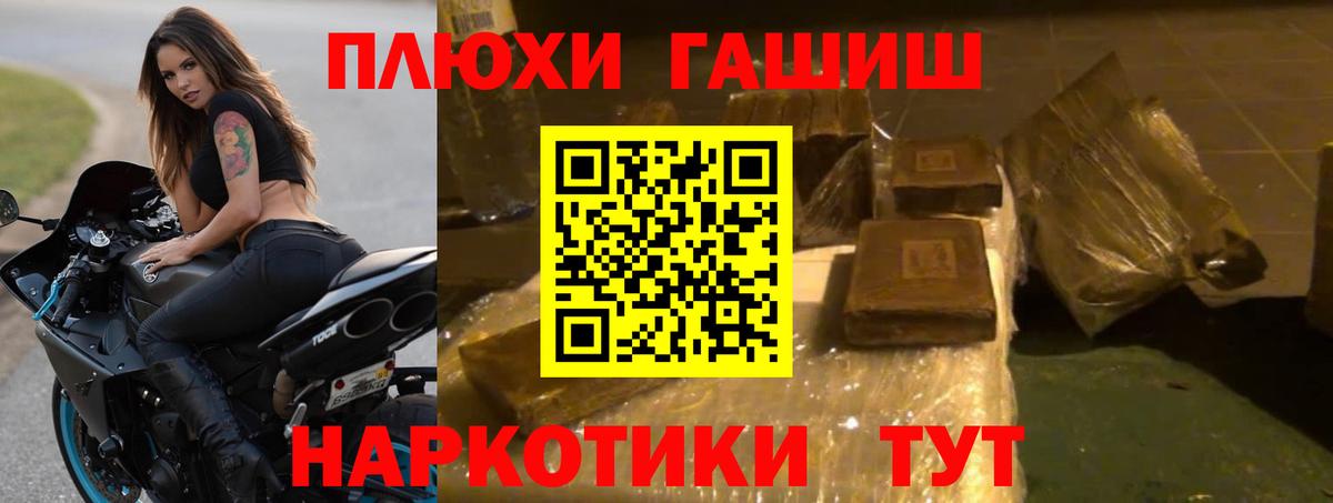 Гашиш  ГАШИШ убойный  Канск  Вход с VPN  Гашиш ice o lator 