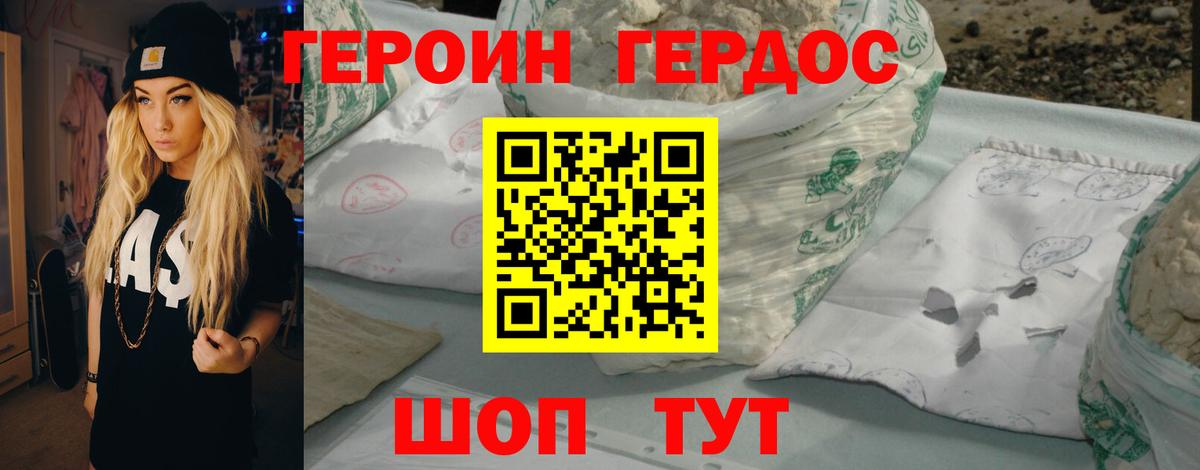 Канск  ГЕРОИН гречка  Вход с VPN 
