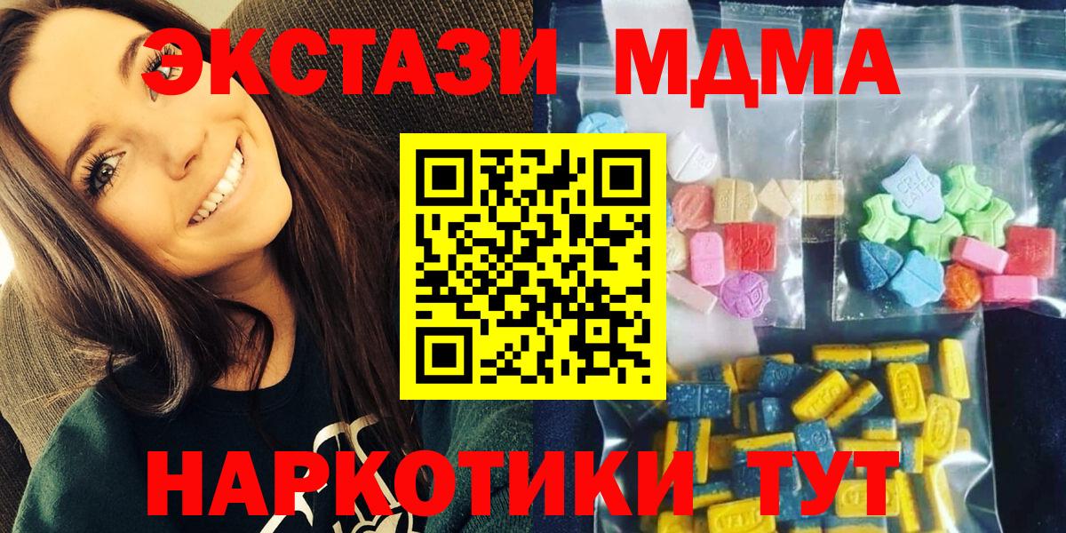 МДМА молли Канск