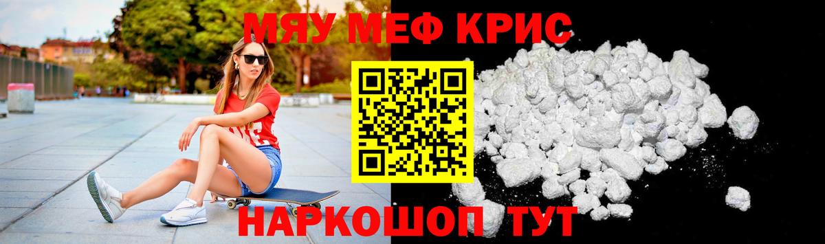 Канск  Мефедрон  МЯУ-МЯУ  Вход с VPN  МЯУ-МЯУ кристаллы  Мефедрон мука 