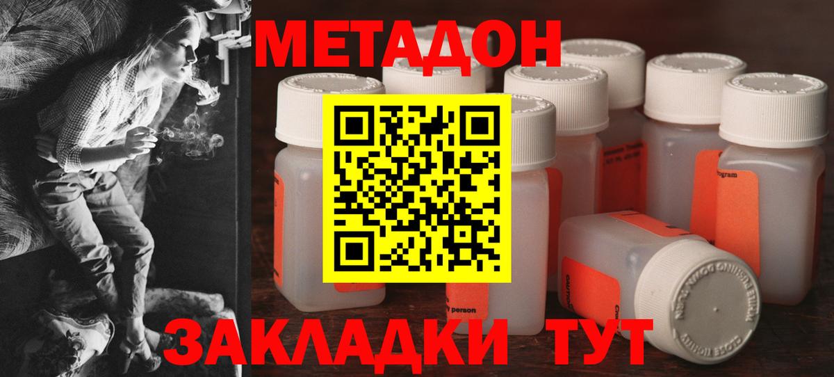 даркнет состав  МЕТАДОН мёд  Вход с VPN  Канск  МЕТАДОН methadone 