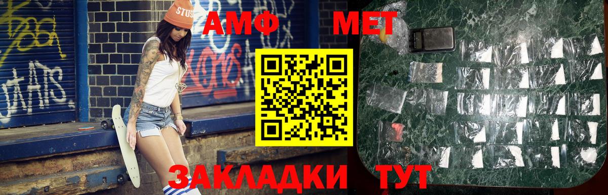 Первитин мет  Первитин мет  Канск  Вход с VPN 