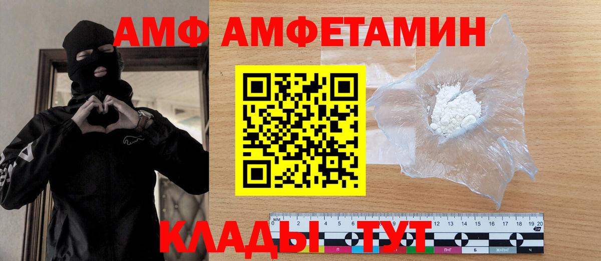 Первитин Декстрометамфетамин 99.9% Канск