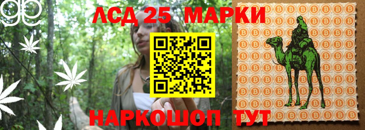 Марки NBOMe 1,8мг Канск