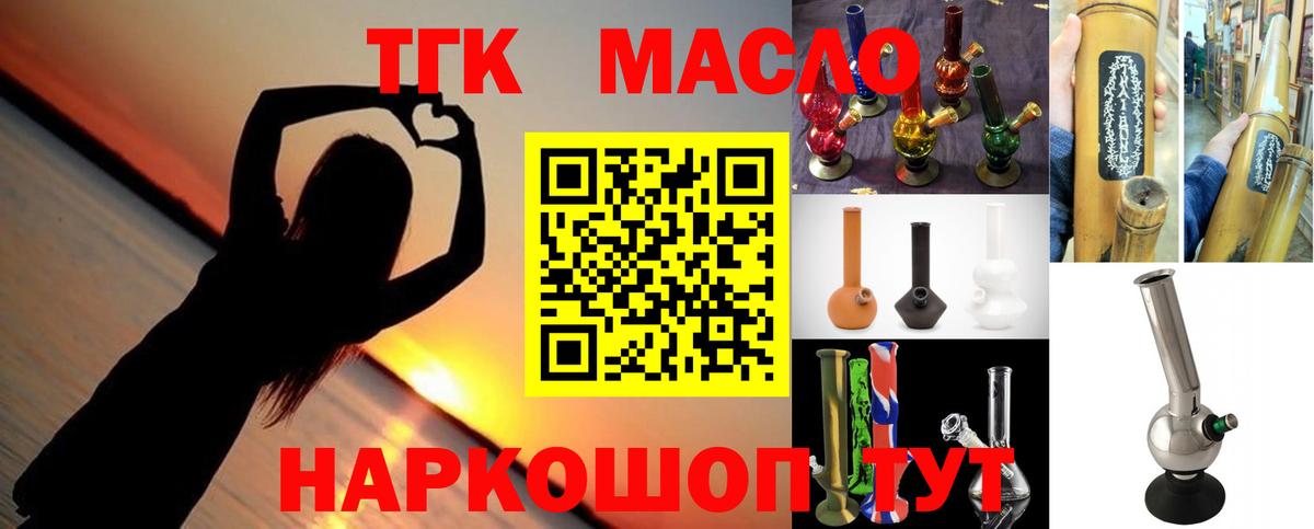 Дистиллят ТГК жижа  Вход с VPN  цены   Дистиллят ТГК THC oil  Канск 